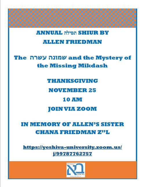 Banner Image for Annual Tefillah Shiur by Allen Friedman